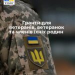 Служба зайнятості підтримує військових, ветеранів і їхні родин