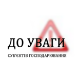 Перелік грантових пропозицій для реалізації бізнес-ідей