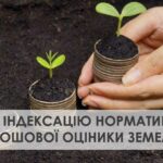 До уваги землевласників та землекористувачів!