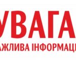 Інформаційні пам’ятки