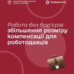 Дніпропетровська обласна слйжба зайнятості інформує