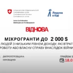 До уваги суб’єктів господарювання!