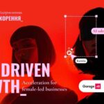 До уваги жінок-підприємиць!