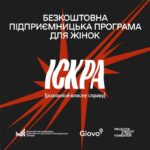 До уваги жінок!