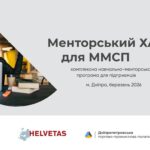 До уваги підприємців