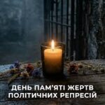 Звернення міського голови Анатолія Вершини до Дня пам’яті жертв політичних репресій