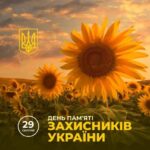 Вітання міського голови Анатолія ВЕРШИНИ з Днем пам’яті захисників України, які загинули в боротьбі за незалежність, суверенітет і територіальну цілісність України