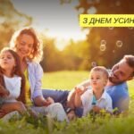 Вітання міського голови Анатолія Вершини з Днем усиновлення
