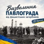 Вітання міського голови Анатолія Вершини з 83-ю річницею визволення Павлограда від фашистських загарбників
