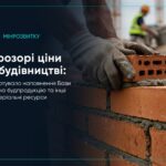 ДО УВАГИ СУБ’ЄКТІВ ГОСПОДАРЮВАННЯ!
