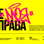 Триває набір на безоплатну підприємницьку програму «Це моя справа»