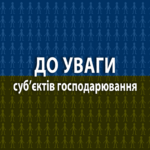 Практична зустріч, присвячена законодавчим ініціативам у сфері трансфертного ціноутворення, послабленню валютних обмежень, наслідкам воєнних подій для платників податків