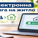 Громадянам, які перебувають на житловому обліку, необхідно забезпечити актуальність відомостей