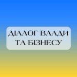 Онлайн-нарада на тему: “Програми часткової компенсації вартості знищеного майна та компенсації страхових премій”