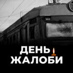 У Дніпропетровської області оголошено День жалоби