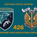 426 окремий полк безпілотних систем запрошує в свою команду