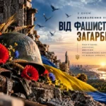 Звернення міського голови Анатолія ВЕРШИНИ до Дня визволення України від фашистських загарбників